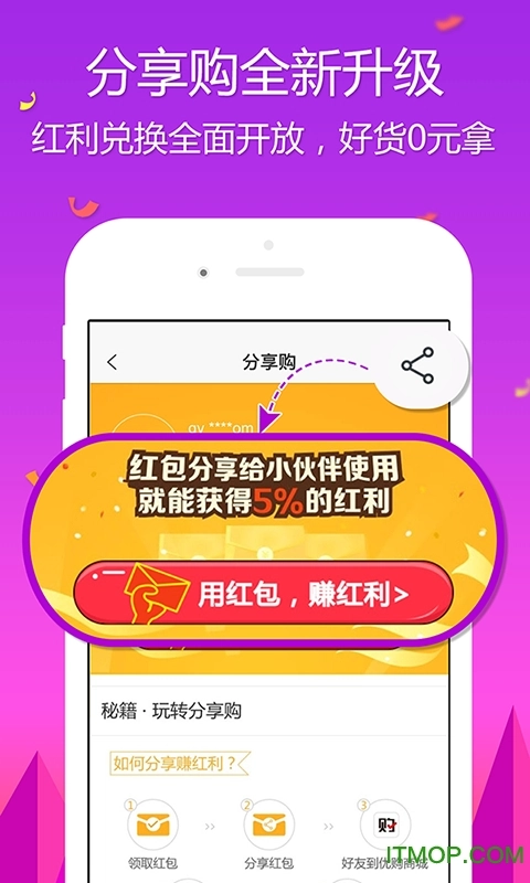 百丽优购安卓免费版图4