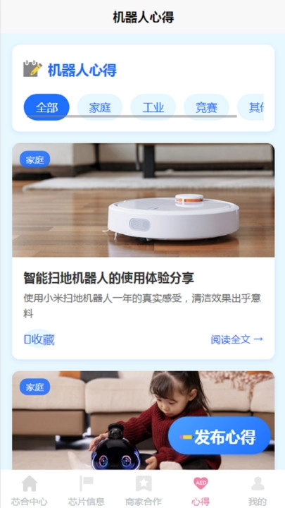 芯合卓越安卓版
