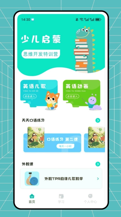 EF Hello英语口语软件手机免费版