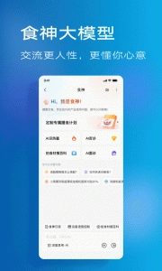 ROKI智能烹饪手机免费版图5