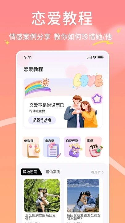 丝瓜蜜语手机正版