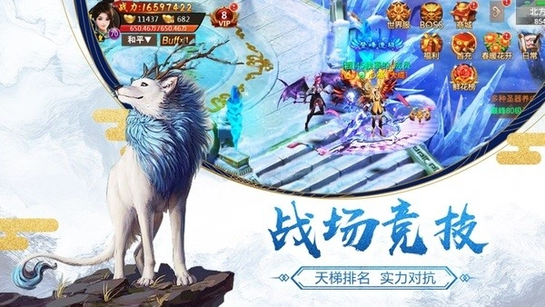 山海之墟游戏正版