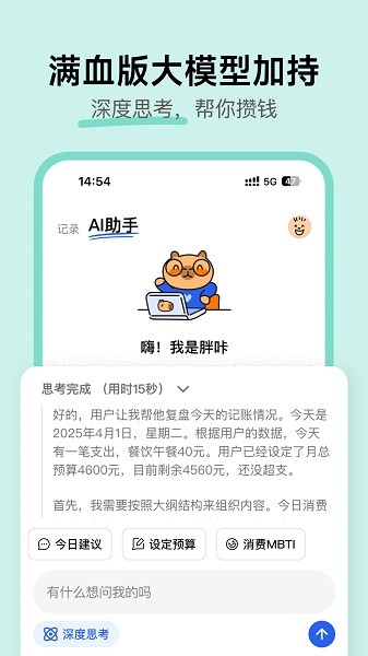 咔皮记账
