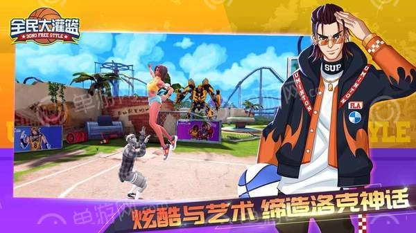 全民大灌篮官方版图2