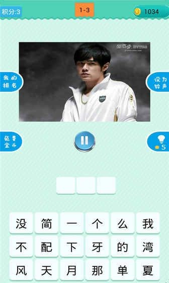 疯狂猜歌游戏无广告版图1