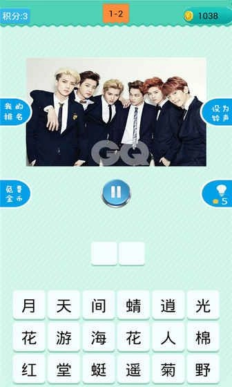 疯狂猜歌游戏无广告版图2