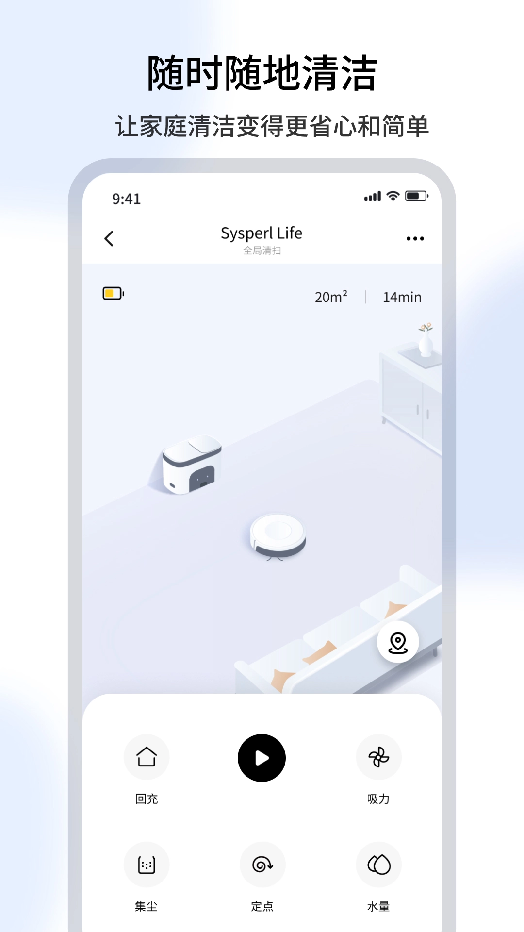 Sysperl Life软件安卓官方版