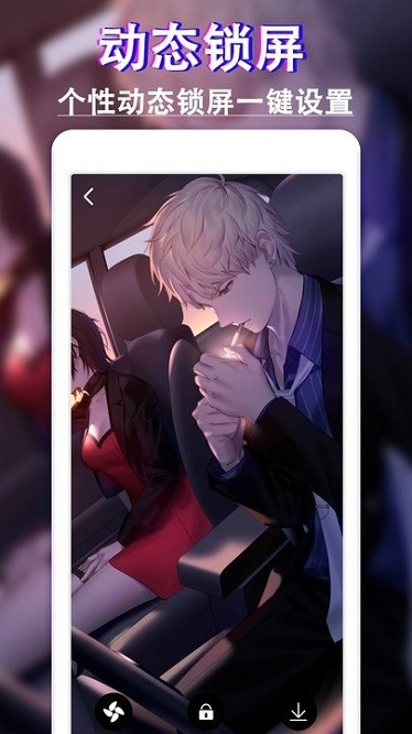 爱尚动态壁纸软件官方版