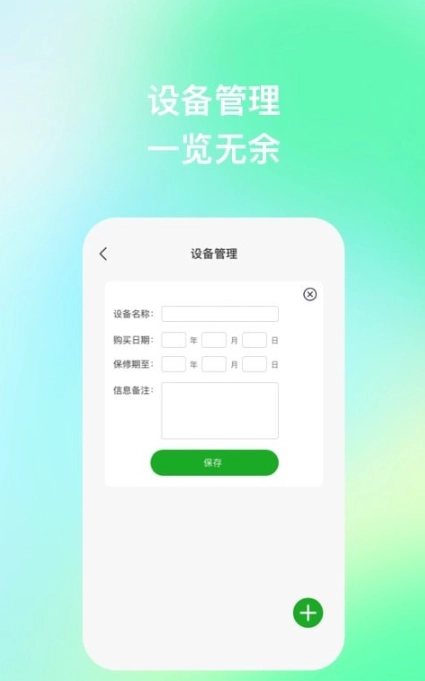 性能助理官方版图2