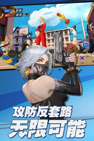 潮人篮球正版图3