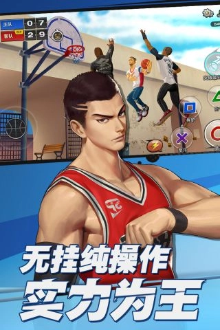 潮人篮球正版图4