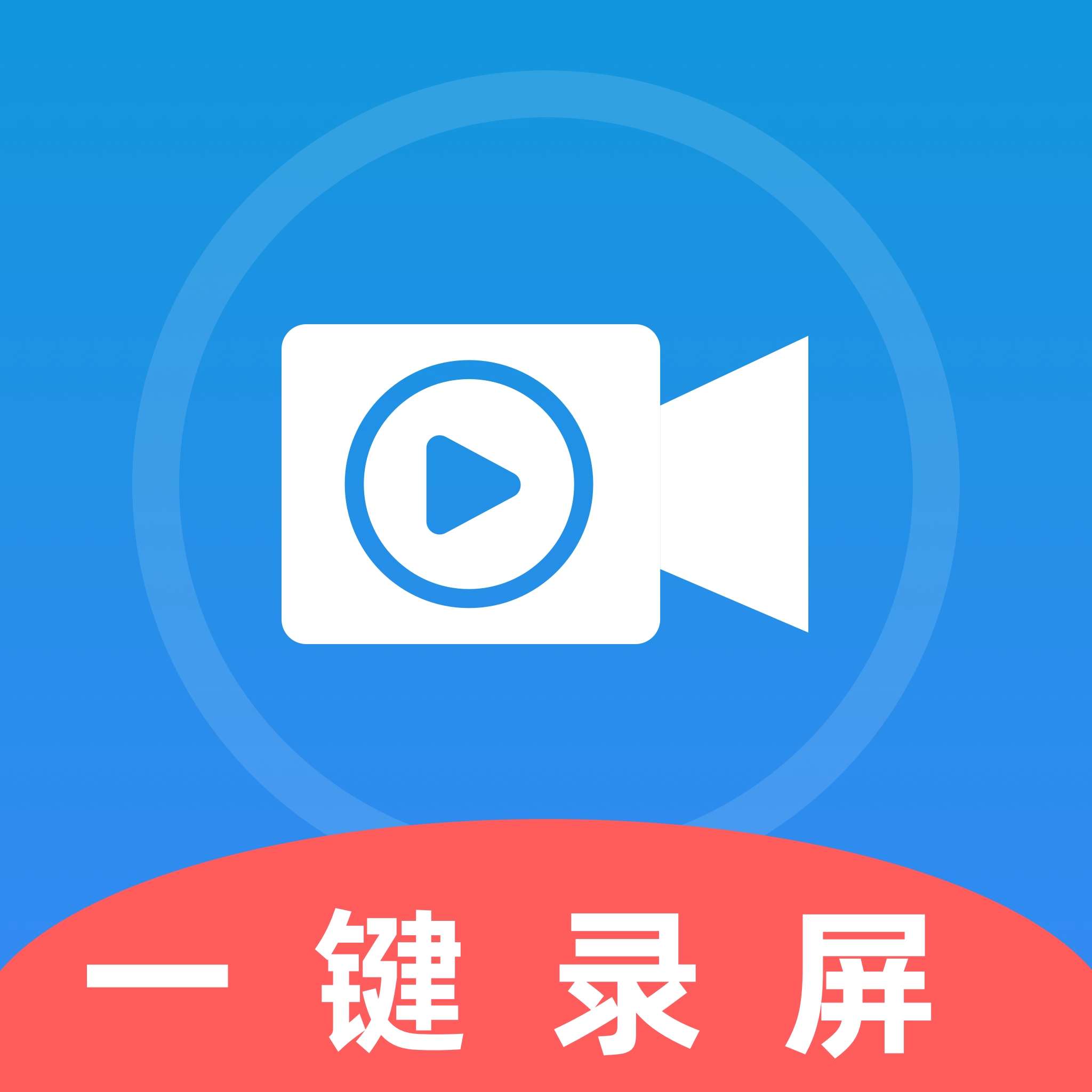 录屏大师录屏精灵安卓免费版