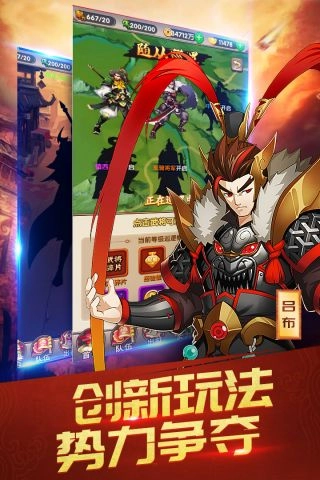 三国英雄志游戏最新版(2)