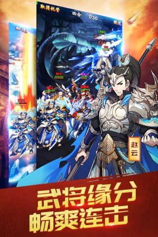 三国英雄志游戏最新版(3)