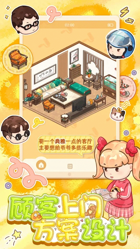 筑梦事务所通用版