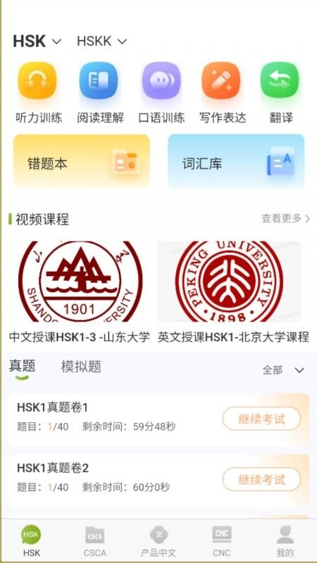 newsouth软件安卓免费版