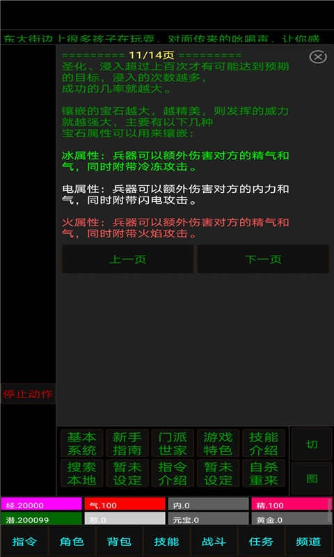 白马啸西风安卓版