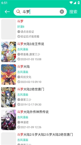 云漫漫画无广告版图3