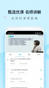 造价师万题库安卓版图3