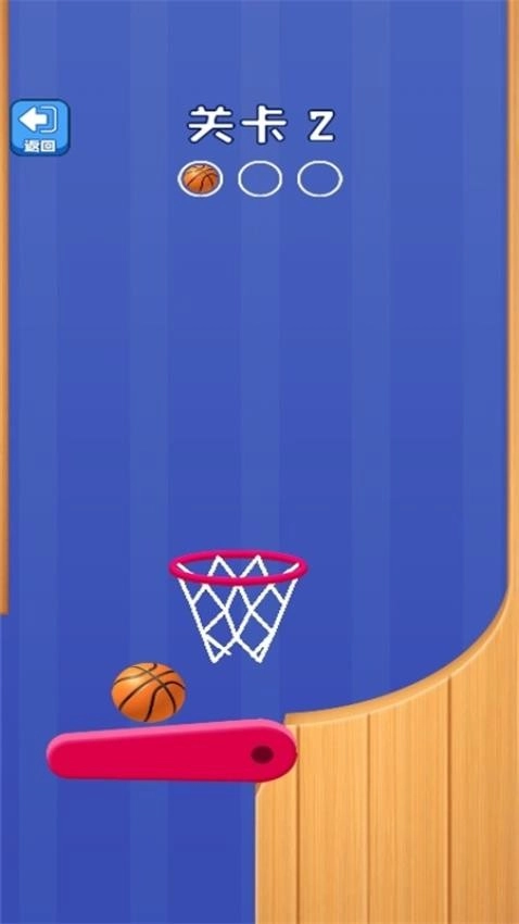 解压投篮大师免费版