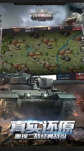 铁甲风暴小米渠道服游戏完整版图1