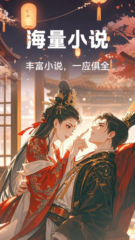 河马畅听安卓直装版