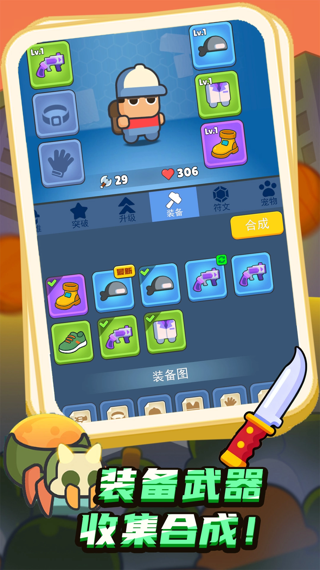 合成勇士大冒险最新免费版