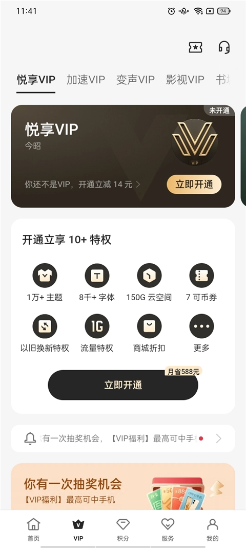 我的oppo安卓版图1