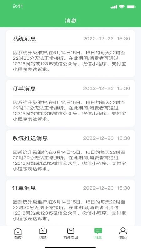 中a农软件手机最新版图1