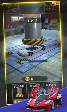 超级汽车破坏王3D游戏绿色版图1