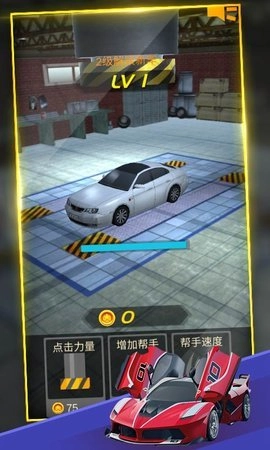超级汽车破坏王3D游戏绿色版图2
