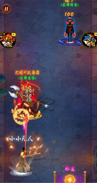 道士打僵尸成仙手机最新版