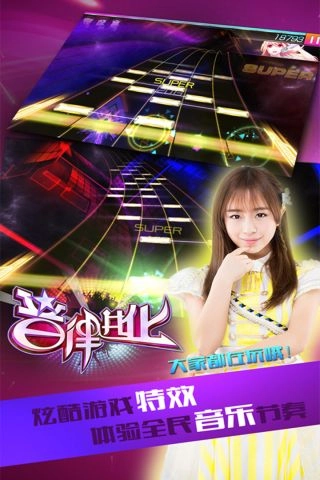 音律进化最新免费版图1