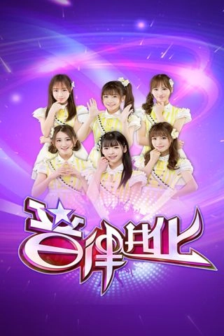 音律进化最新免费版图5
