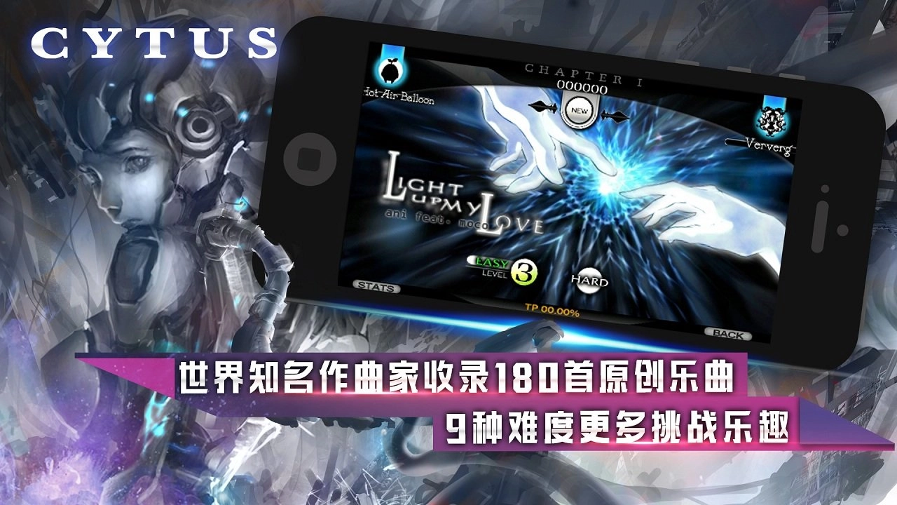 Cytus游戏安装包图3