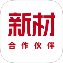 新材合作伙伴无广告版