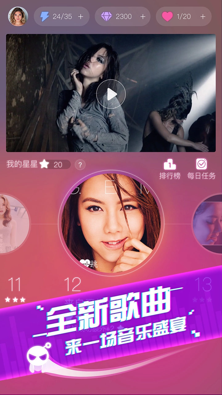 音跃球球测试版图3
