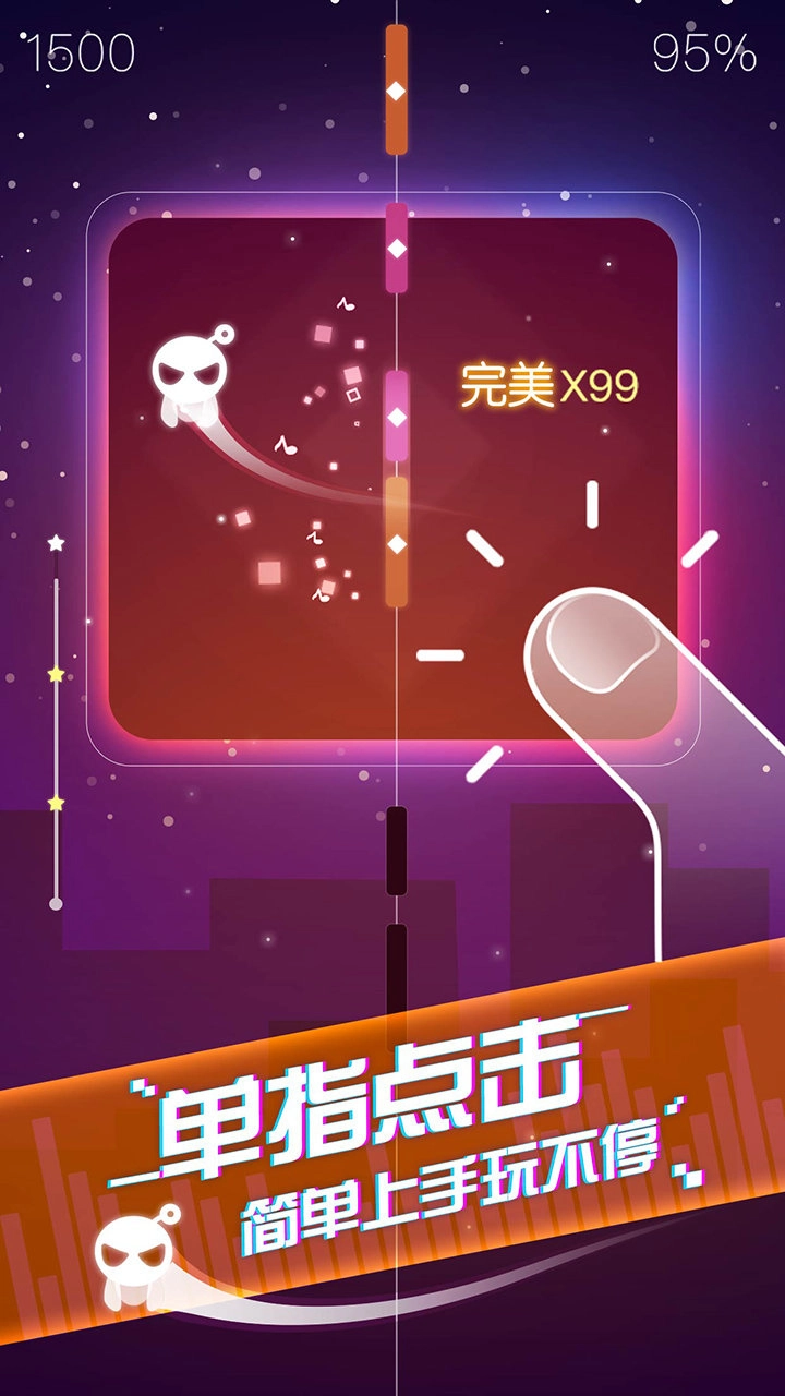 音跃球球测试版图5