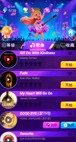 完美钢琴白块最新免费版