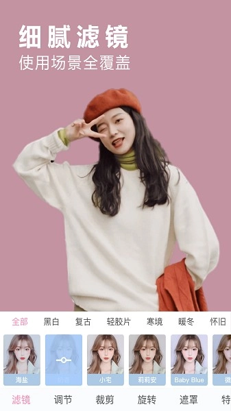 P神修图手机免费版