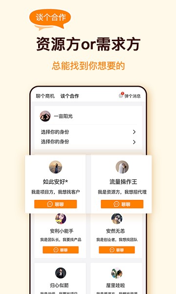 众赏帮图2