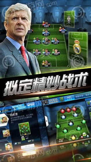 绿茵王者通用版图1