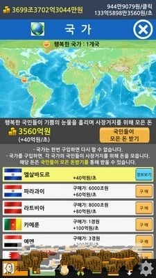 丐帮帮主2游戏最新版