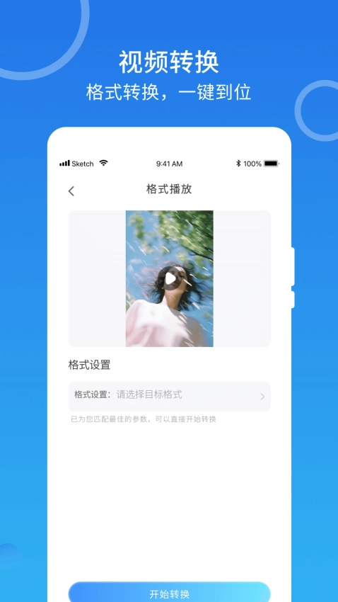 m3u8播放器无广告版图2