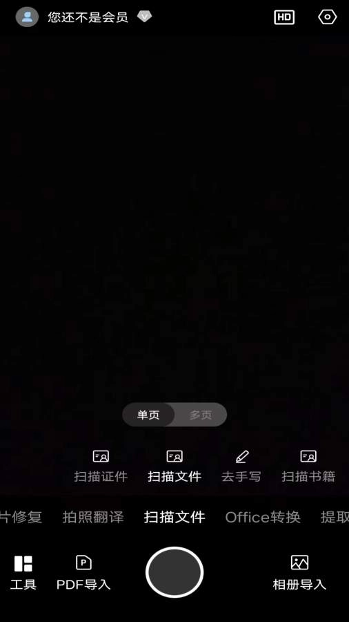 识别图中文字安卓直装版