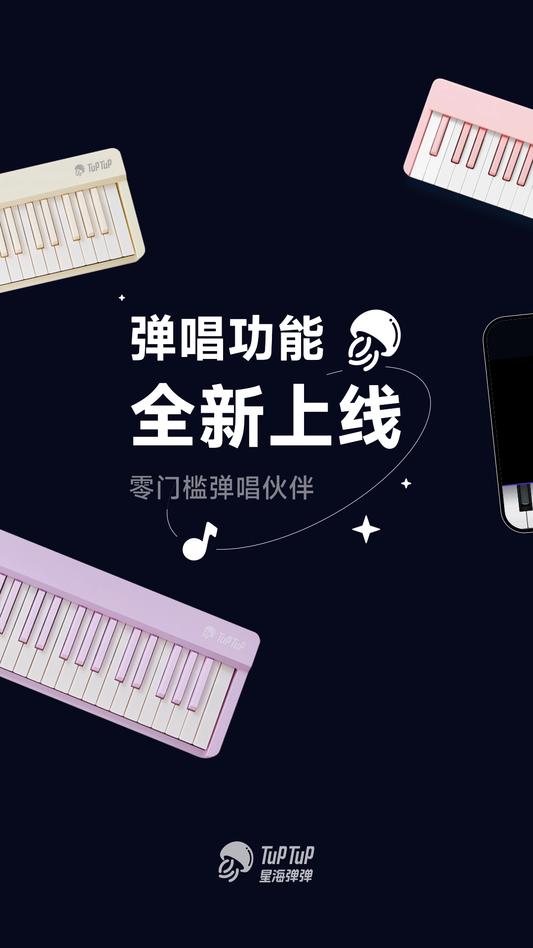 星海弹弹最新版