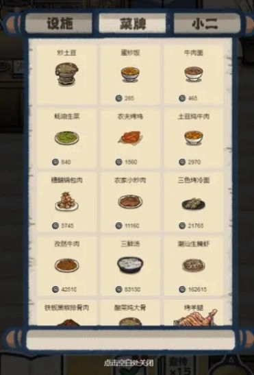 萌汉全席游戏完整版