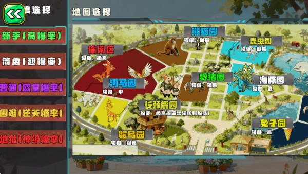 像长颈鹿一样官方版