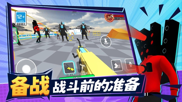 沙盒实战模拟器手机版