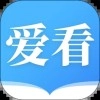 爱看小说安卓免费版